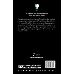 ΣΥΝΕΤΑΙΡΟΙ ΣΤΟ ΕΓΚΛΗΜΑ