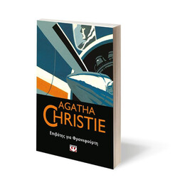 ΕΠΙΒΑΤΗΣ ΓΙΑ ΦΡΑΝΚΦΟΥΡΤΗ