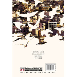 ΤΑ ΑΠΑΝΤΑ ΤΟΥ ΑΝΤΩΝΗ ΣΑΜΑΡΑΚΗ ΤΟΜΟΣ 1