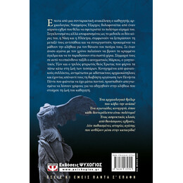 Ο ΧΟΡΟΣ ΤΗΣ ΘΕΑΣ