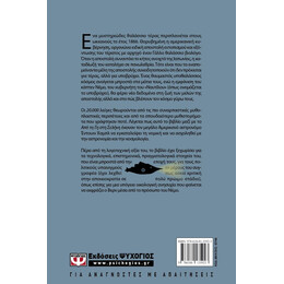 20.000 ΛΕΥΓΕΣ ΚΑΤΩ ΑΠΟ ΤΗ ΘΑΛΑΣΣΑ