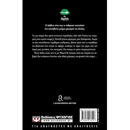 ΤΟ ΤΡΕΝΟ ΤΩΝ 16:50