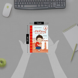 Ο ΣΤΥΛΙΟΣ ΚΑΙ ΟΙ ΣΤΥΛΟΙ ΤΟΥ