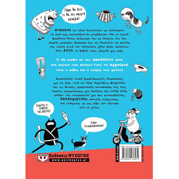 Η ΞΕΚΑΡΔΙΣΤΙΚΗ ΖΩΗ ΤΩΝ ΚΑΤΟΙΚΙΔΙΩΝ ΖΩΩΝ