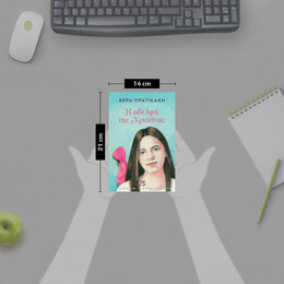 Η ΑΔΕΛΦΗ ΤΗΣ ΧΡΙΣΤΙΝΑΣ