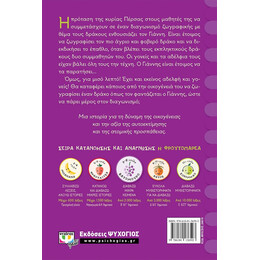 ΟΙ ΟΙΚΟΓΕΝΕΙΑΚΟΙ ΜΑΣ ΔΡΑΚΟΙ