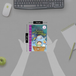 ΟΙ ΟΙΚΟΓΕΝΕΙΑΚΟΙ ΜΑΣ ΔΡΑΚΟΙ