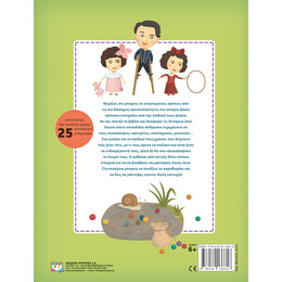 ΣΠΟΥΔΑΙΟΙ ΑΝΘΡΩΠΟΙ ΩΣ ΠΑΙΔΙΑ