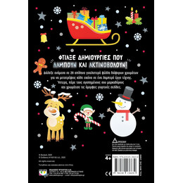 ΓΙΟΡΤΙΝΕΣ ΔΗΜΙΟΥΡΓΙΕΣ