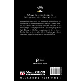 Ο ΘΑΝΑΤΟΣ ΤΟΥ ΛΟΡΔΟΥ ΕΤΖΓΟΥΕΡ