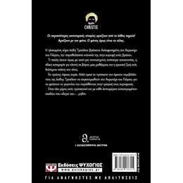 ΠΡΟΣ ΤΟ ΜΗΔΕΝ