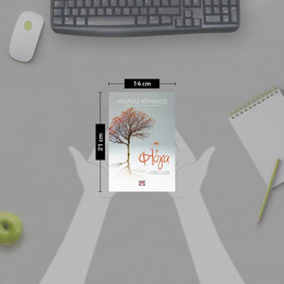 ΦΛΟΓΑ. Ο ΑΝΘΡΩΠΟΣ ΠΟΥ ΑΝΑΨΕ ΣΤΗΝ ΚΑΡΔΙΑ ΜΟΥ ΜΙΑ ΦΩΤΙΑ