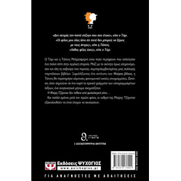 Η ΠΥΛΗ ΤΟΥ ΠΕΠΡΩΜΕΝΟΥ