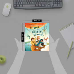 ΤΑ ΠΡΩΤΑ ΜΟΥ ΚΛΑΣΙΚΑ: Ο ΓΥΡΟΣ ΤΟΥ ΚΟΣΜΟΥ ΣΕ 80 ΗΜΕΡΕΣ