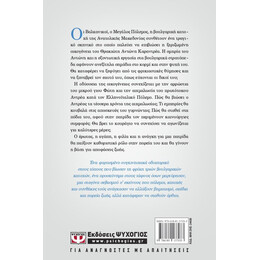 ΟΙ ΕΠΟΧΕΣ ΤΗΣ ΚΑΤΑΧΝΙΑΣ