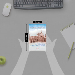 ΟΙ ΕΠΟΧΕΣ ΤΗΣ ΚΑΤΑΧΝΙΑΣ