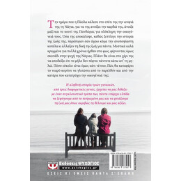 ΚΑΤΩ ΑΠ' ΤΗ ΜΗΛΙΑ