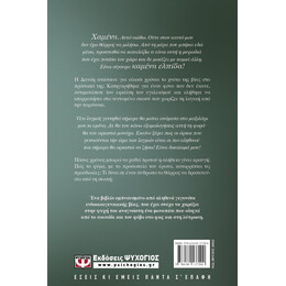 ΔΙΚΑΙΩΜΑ ΜΟΥ