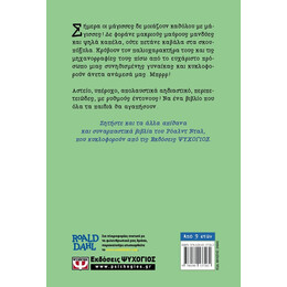 ΟΙ ΜΑΓΙΣΣΕΣ - ΣΚΛΗΡΟΔΕΤΗ ΕΚΔΟΣΗ