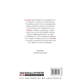 ΤΟ ΤΡΙΤΟ ΣΤΕΦΑΝΙ