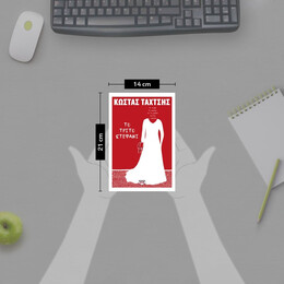 ΤΟ ΤΡΙΤΟ ΣΤΕΦΑΝΙ