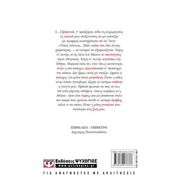 Η ΓΙΑΓΙΑ ΜΟΥ Η ΑΘΗΝΑ ΚΙ ΑΛΛΑ ΚΕΙΜΕΝΑ