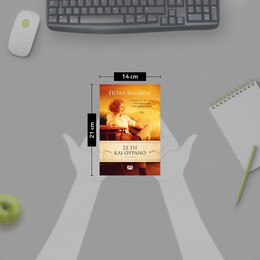 ΣΕ ΓΗ ΚΑΙ ΟΥΡΑΝΟ