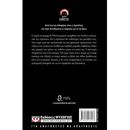 Ο ΑΝΤΡΑΣ ΜΕ ΤΟ ΚΑΦΕ ΚΟΣΤΟΥΜΙ