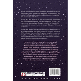 ΟΛΙΚΗ ΕΚΛΕΙΨΗ ΚΑΡΔΙΑΣ