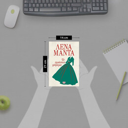 ΤΟ ΠΡΑΣΙΝΟ ΦΟΡΕΜΑ