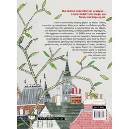 ΜΑΙΡΗ ΠΟΠΙΝΣ (ΠΟΛΥΤΕΛΗΣ ΕΚΔΟΣΗ)