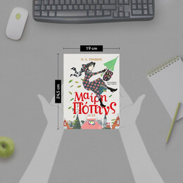 ΜΑΙΡΗ ΠΟΠΙΝΣ (ΠΟΛΥΤΕΛΗΣ ΕΚΔΟΣΗ)