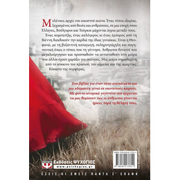 ΝΥΦΙΚΟ ΑΠΟ ΠΟΡΦΥΡΑ