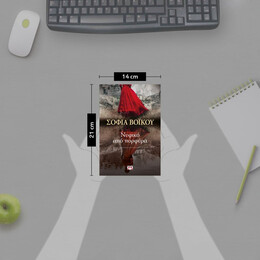 ΝΥΦΙΚΟ ΑΠΟ ΠΟΡΦΥΡΑ