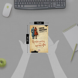 ΠΡΟΣΜΕΝΟΝΤΑΣ ΤΗΝ ΑΝΑΤΟΛΗ