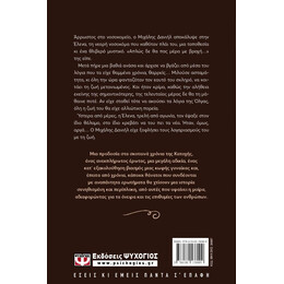 ΤΟ ΤΕΛΕΥΤΑΙΟ ΦΙΛΙ