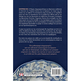 ΤΟ ΚΑΛΟ ΜΠΛΕ ΣΕΡΒΙΤΣΙΟ