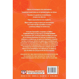 ΨΥΧΙΚΗ ΒΙΤΑΜΙΝΗ