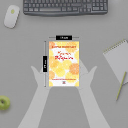 ΨΥΧΙΚΗ ΒΙΤΑΜΙΝΗ