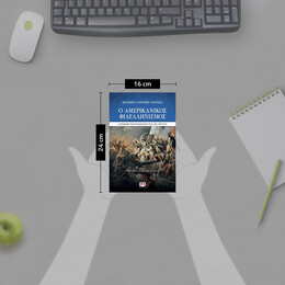 Ο ΑΜΕΡΙΚΑΝΙΚΟΣ ΦΙΛΕΛΛΗΝΙΣΜΟΣ. Η ΕΠΙΔΡΑΣΗ ΤΗΣ ΕΠΑΝΑΣΤΑΣΗΣ ΤΟΥ 1821 ΣΤΙΣ ΗΠΑ