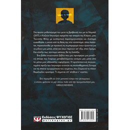 Η ΚΛΑΡΑ ΚΑΙ Ο ΗΛΙΟΣ