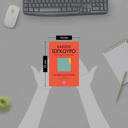 Η ΚΛΑΡΑ ΚΑΙ Ο ΗΛΙΟΣ