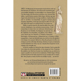 ΓΥΝΑΙΚΑ ΑΠΟ ΠΕΤΡΑ ΚΑΙ ΦΩΣ