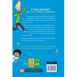 Ο ΤΣΑΡΛΙ ΓΙΝΕΤΑΙ ΜΑΜΟΥΘ