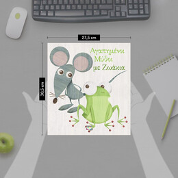 ΑΓΑΠΗΜΕΝΟΙ ΜΥΘΟΙ ΜΕ ΖΩΑΚΙΑ