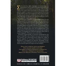 ΤΟ ΠΑΙΧΝΙΔΙ ΤΟΥ ΝΑΝΟΥ