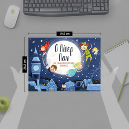 Ο ΠΙΤΕΡ ΠΑΝ ΜΕ ΑΝΑΔΙΠΛΟΥΜΕΝΕΣ ΕΙΚΟΝΕΣ