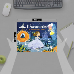 Η ΣΤΑΧΤΟΠΟΥΤΑ ΜΕ ΑΝΑΔΙΠΛΟΥΜΕΝΕΣ ΕΙΚΟΝΕΣ