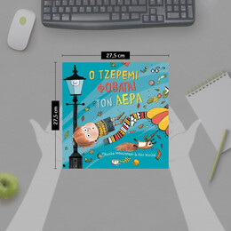 Ο ΤΖΕΡΕΜΙ ΦΟΒΑΤΑΙ ΤΟΝ ΑΕΡΑ