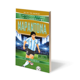 ΟΙ ΑΠΟΛΥΤΟΙ ΗΡΩΕΣ ΤΟΥ ΠΟΔΟΣΦΑΙΡΟΥ: ΜΑΡΑΝΤΟΝΑ